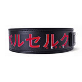 Elite Anime Weightlifting Belts