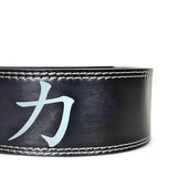 Closed up rear view of the 'STRENGTH' PRO SERIES Weightlifting Belt showing the kanji for strength and the lever buckle | This lifting belt combines high-quality materials and ergonomic design to enhance lifting performance.