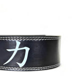 Closed up rear view of the 'STRENGTH' PRO SERIES Weightlifting Belt showing the kanji for strength and the lever buckle | This lifting belt combines high-quality materials and ergonomic design to enhance lifting performance.