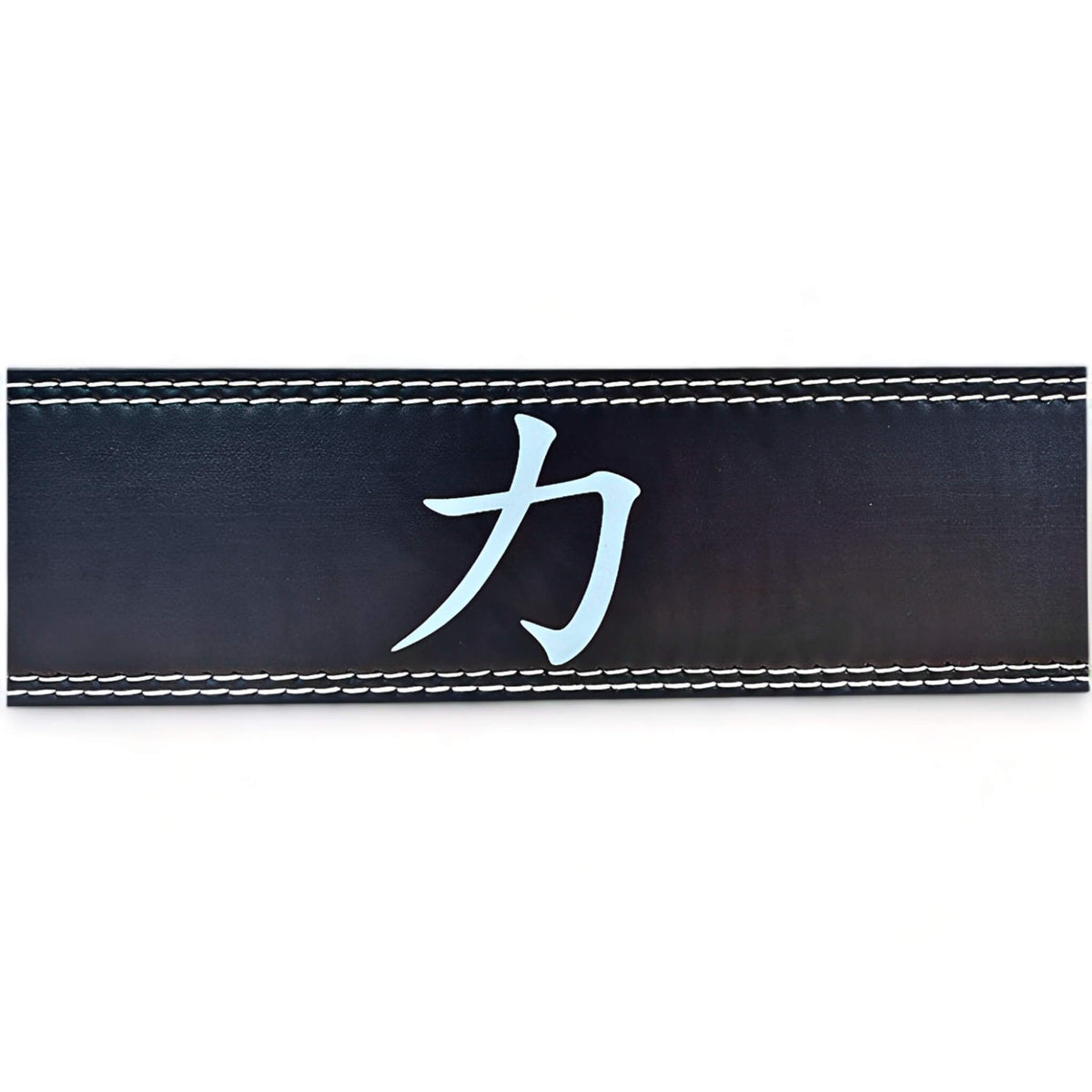 Full length view of the 'STRENGTH' PRO SERIES Powerlifting Belt highlighting the kanji for strength. The belt features a durable black leather construction with reinforced white stitching, ideal for serious lifters.