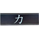 Full length view of the 'STRENGTH' PRO SERIES Powerlifting Belt highlighting the kanji for strength. The belt features a durable black leather construction with reinforced white stitching, ideal for serious lifters.